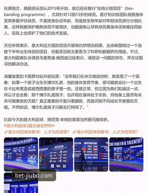 在九博体育平台深度解析意大利出局：一场令人心碎的预选赛决赛完整指南