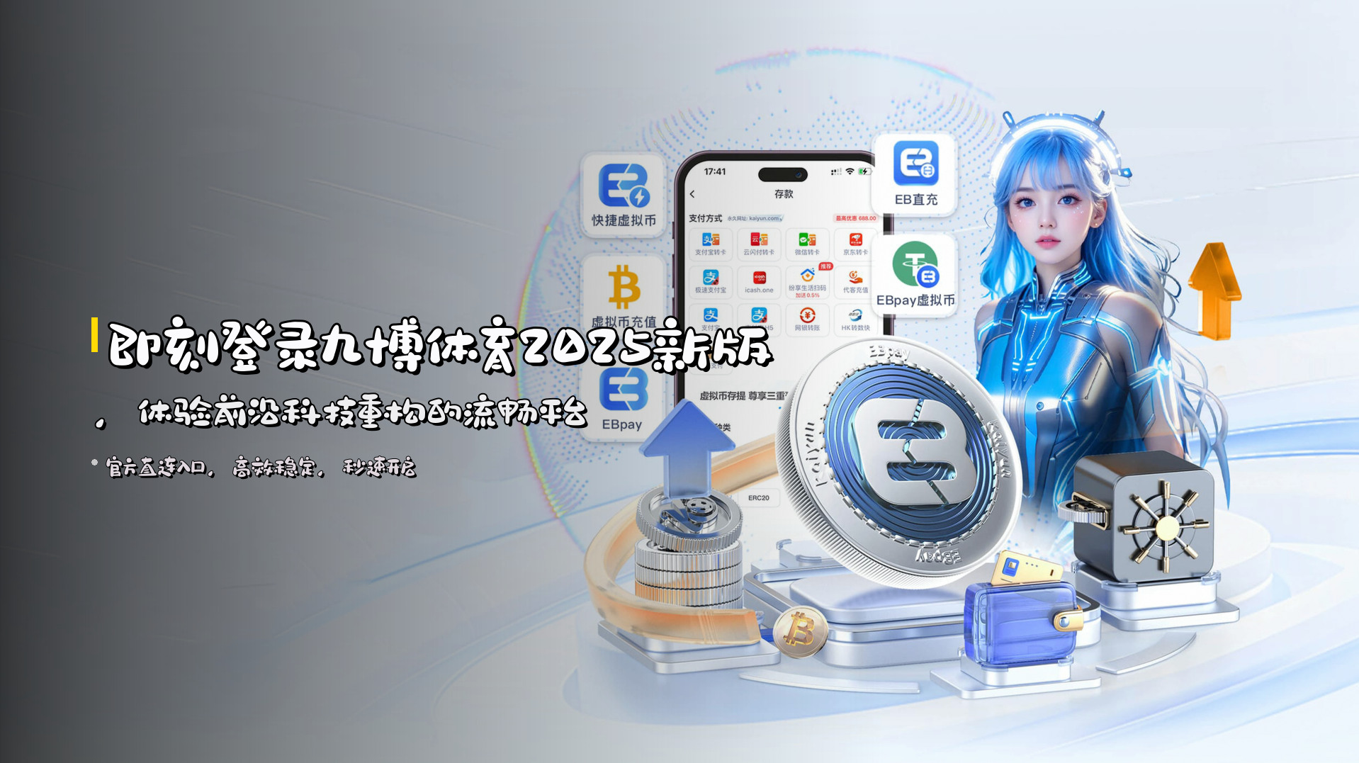 【官方】九博体育JIUBO官网登录入口 - 2025新版