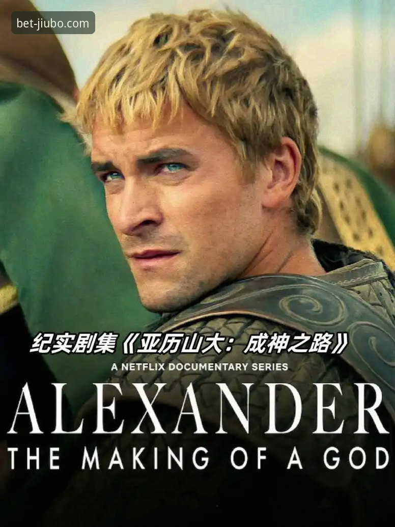 深度揭秘：亚历山大47分加时封神，雷霆主场114-110力克活塞的九博体育观赛实录