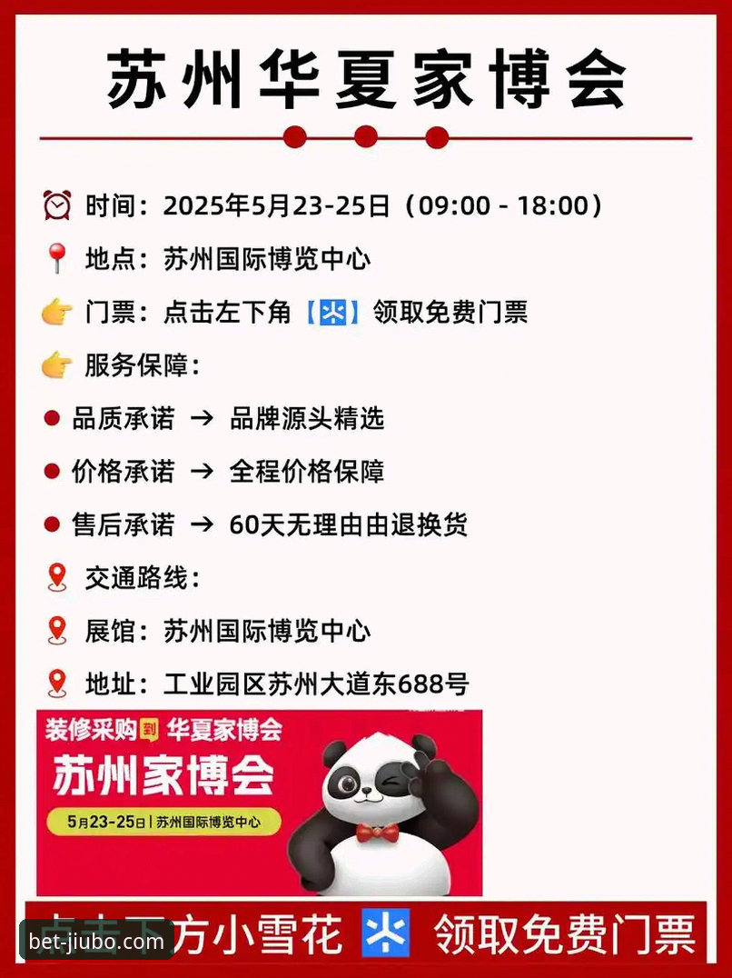 九博体育平台2025新版发布：流畅稳定体验成核心升级亮点